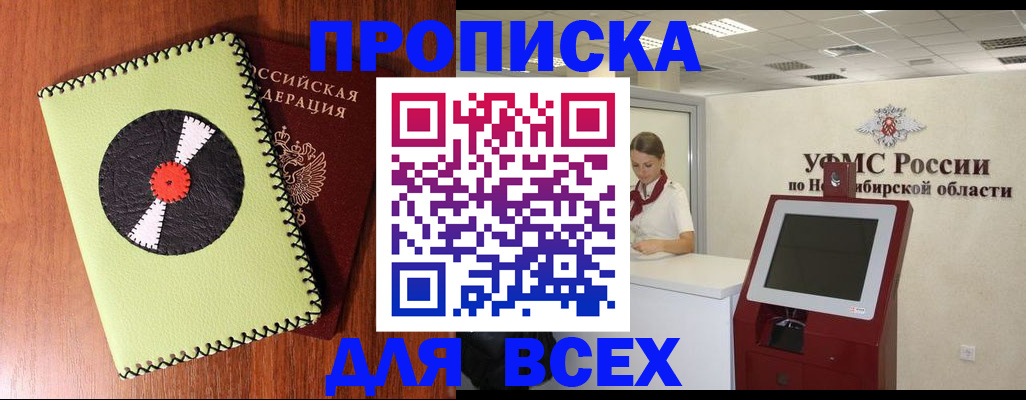 временная регистрация госуслуги в Рубцовске