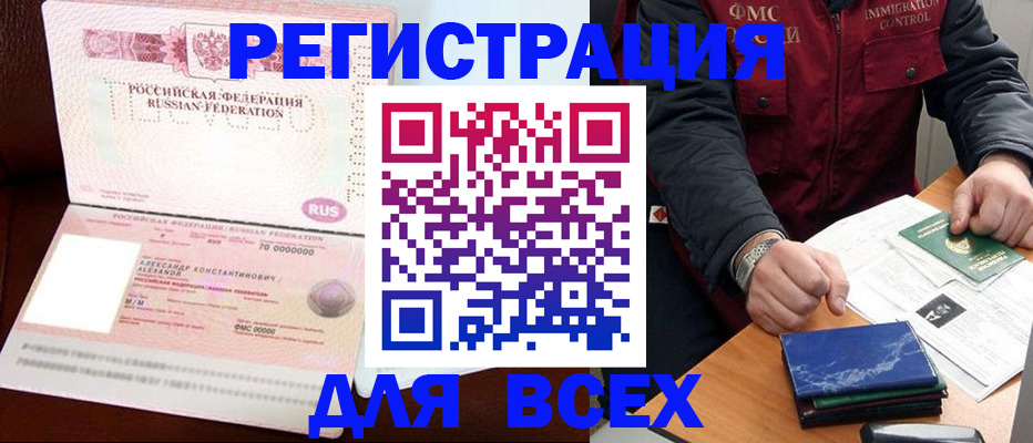 миграционный учет в Рубцовске