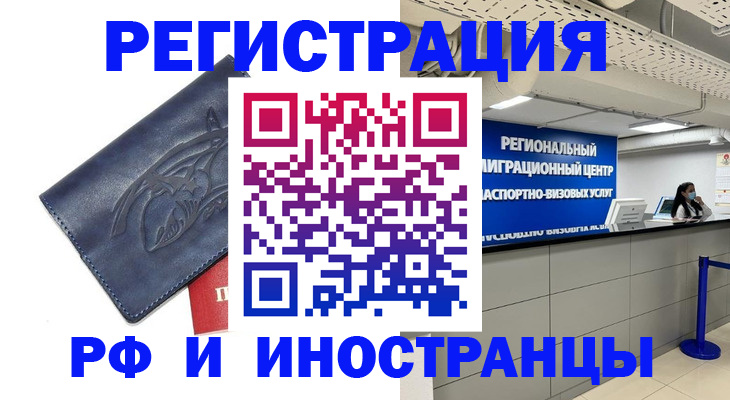 найти адрес прописки в Рубцовске