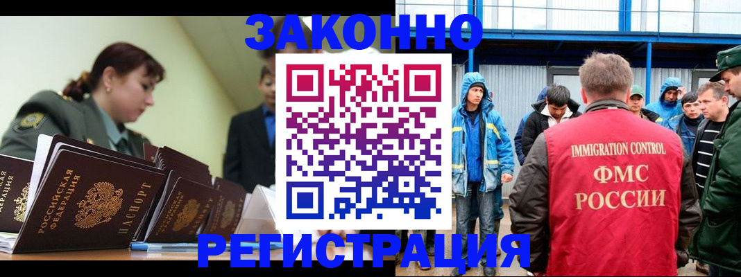 временная регистрация в квартире в Рубцовске